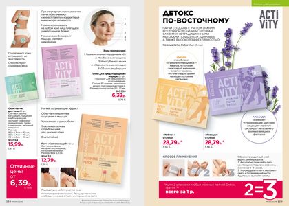 Каталог faberlic 6 2026 страница 115