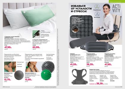 Каталог faberlic 6 2026 страница 117