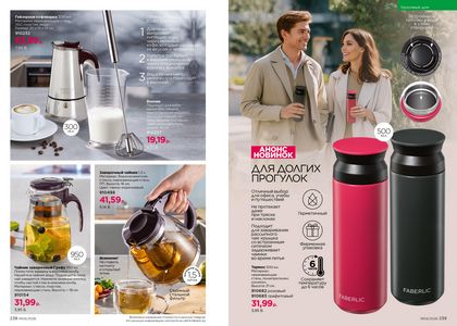 Каталог faberlic 6 2026 страница 120