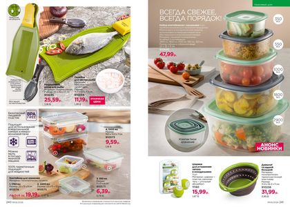 Каталог faberlic 6 2026 страница 121