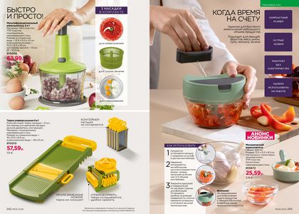 Каталог faberlic 6 2026 страница 122