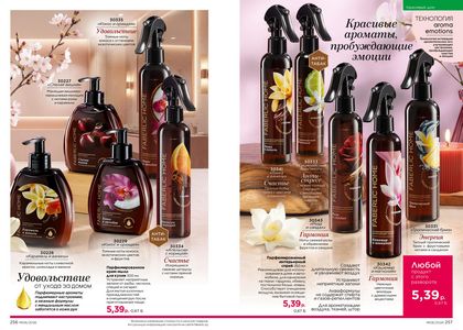 Каталог faberlic 6 2026 страница 129