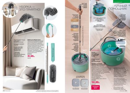 Каталог faberlic 6 2026 страница 142