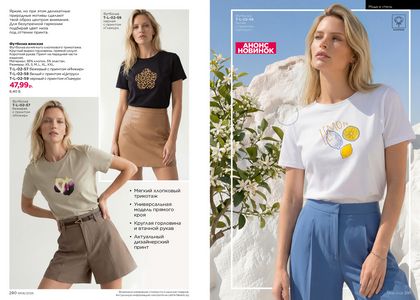 Каталог faberlic 6 2026 страница 146