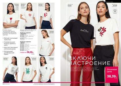 Каталог faberlic 6 2026 страница 147