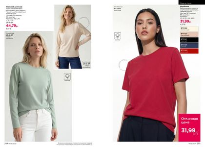 Каталог faberlic 6 2026 страница 148