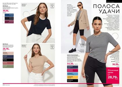 Каталог faberlic 6 2026 страница 149