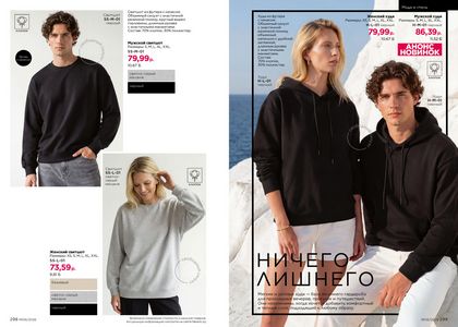 Каталог faberlic 6 2026 страница 150