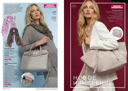 Каталог faberlic 6 2026 страница 152