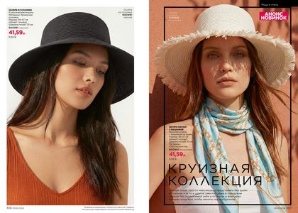 Каталог faberlic 6 2026 страница 154