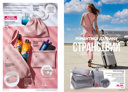 Каталог faberlic 7 2026 страница 17