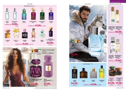 Каталог faberlic 7 2026 страница 72