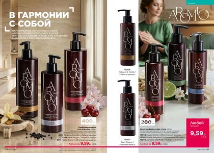 Каталог faberlic 7 2026 страница 93