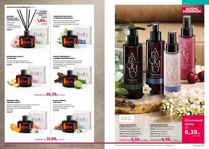 Каталог faberlic 7 2026 страница 94