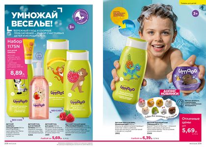 Каталог faberlic 7 2026 страница 105