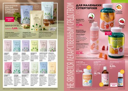 Каталог faberlic 7 2026 страница 118