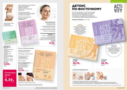 Каталог faberlic 7 2026 страница 120