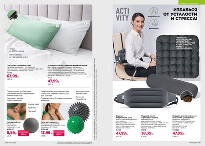 Каталог faberlic 7 2026 страница 121