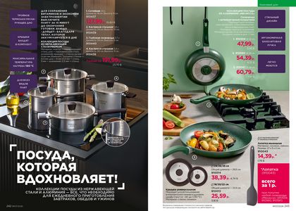 Каталог faberlic 7 2026 страница 122