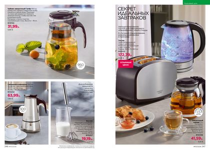 Каталог faberlic 7 2026 страница 124