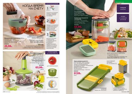 Каталог faberlic 7 2026 страница 125