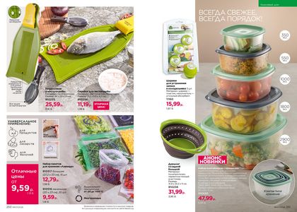 Каталог faberlic 7 2026 страница 126