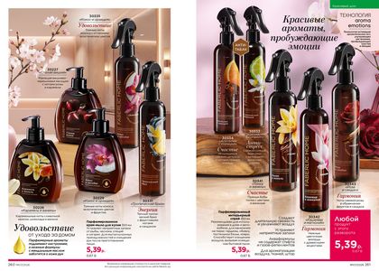 Каталог faberlic 7 2026 страница 131