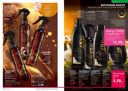 Каталог faberlic 7 2026 страница 132