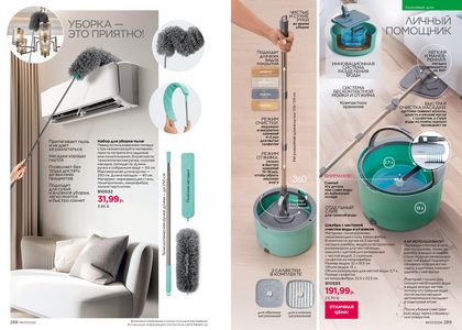 Каталог faberlic 7 2026 страница 145