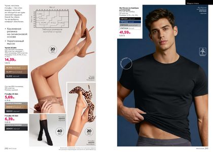 Каталог faberlic 7 2026 страница 147