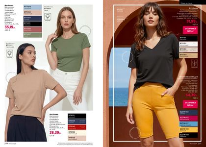 Каталог faberlic 7 2026 страница 148