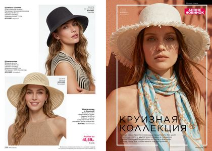 Каталог faberlic 7 2026 страница 149