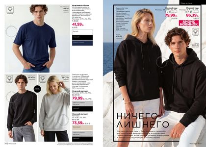 Каталог faberlic 7 2026 страница 152