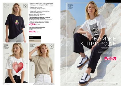 Каталог faberlic 7 2026 страница 153