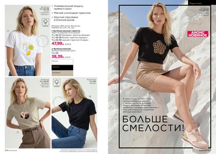 Каталог faberlic 7 2026 страница 154