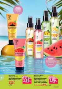 Каталог faberlic 8 2026 страница 5