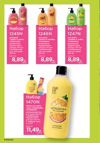 Каталог faberlic 8 2026 страница 6