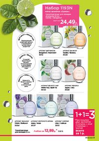 Каталог faberlic 8 2026 страница 9