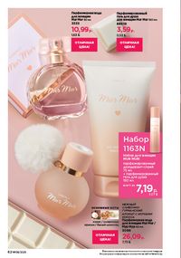 Каталог faberlic 8 2026 страница 62