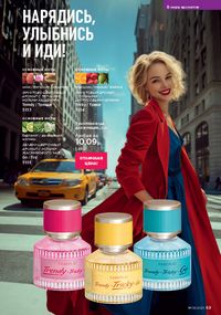 Каталог faberlic 8 2026 страница 69