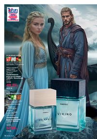 Каталог faberlic 8 2026 страница 76