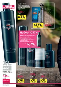 Каталог faberlic 8 2026 страница 80