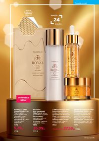 Каталог faberlic 8 2026 страница 95