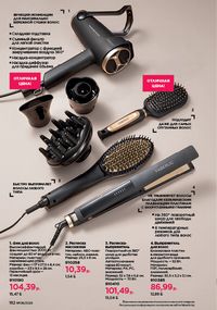 Каталог faberlic 8 2026 страница 151