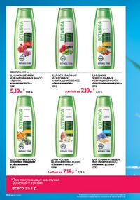 Каталог faberlic 8 2026 страница 155