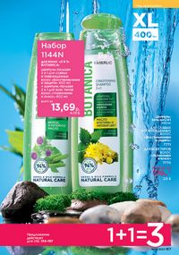 Каталог faberlic 8 2026 страница 156