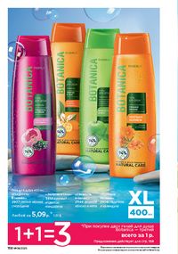 Каталог faberlic 8 2026 страница 157