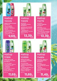 Каталог faberlic 8 2026 страница 159