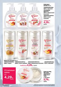 Каталог faberlic 8 2026 страница 161