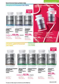 Каталог faberlic 8 2026 страница 202